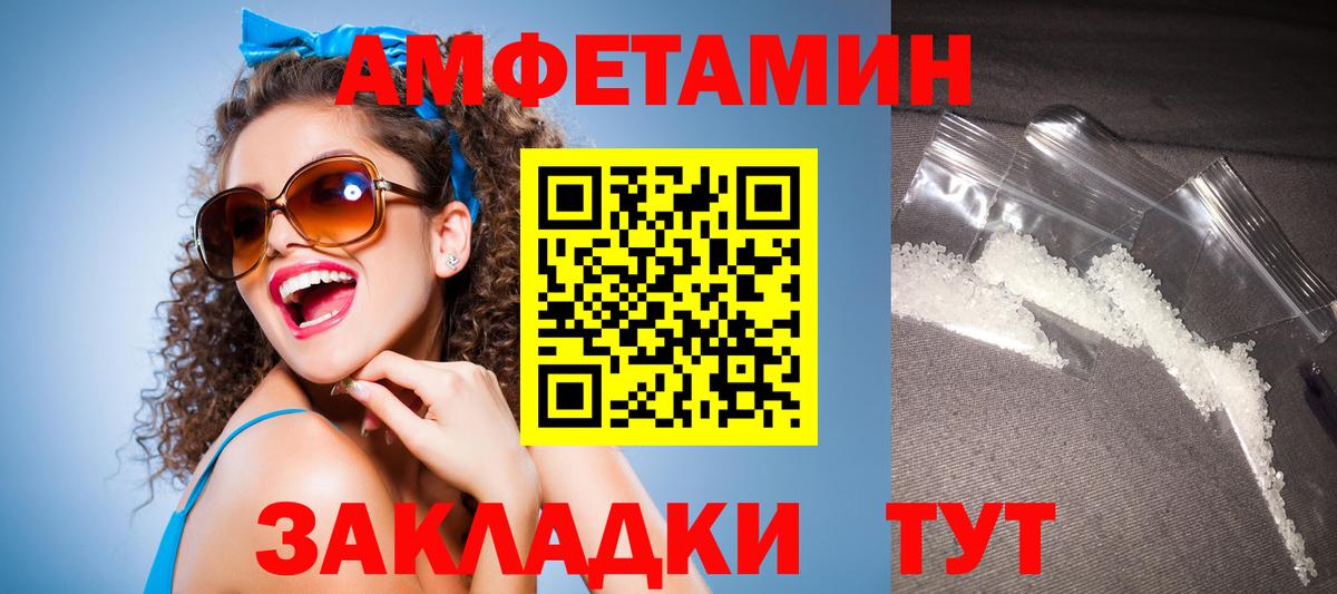 Глазов  darknet клад  АМФЕТАМИН  Вход с VPN  Amphetamine Розовый 