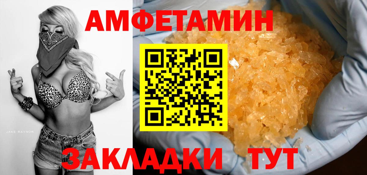 Amphetamine VHQ Глазов