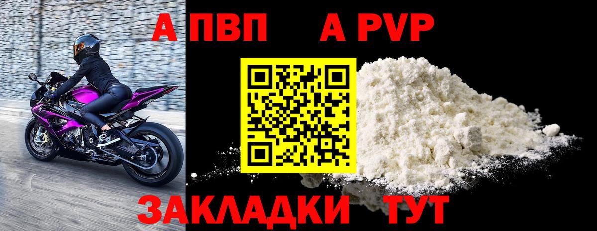 APVP VHQ Глазов