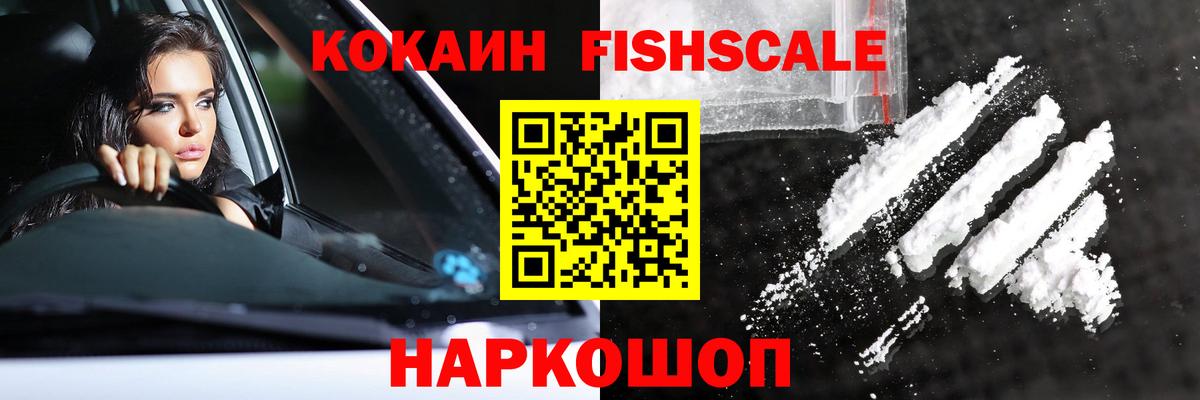 COCAIN 99%  Вход с VPN  Cocaine  Глазов 
