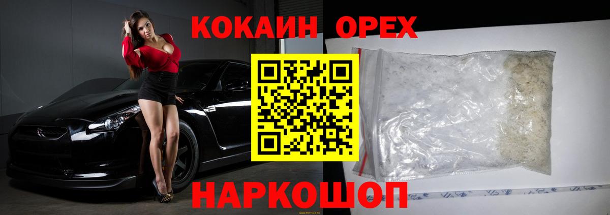 Кокаин Fish Scale Глазов