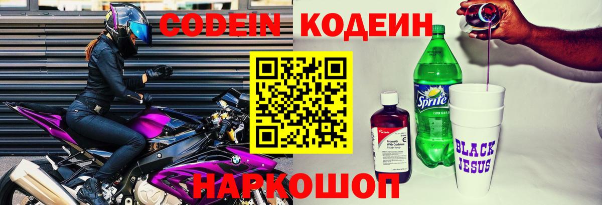 Глазов  A-PVP СК кристаллы  Кокаин  Вход с VPN  Мефедрон   Гашиш  Купить наркотик  COCAIN  Конопля 