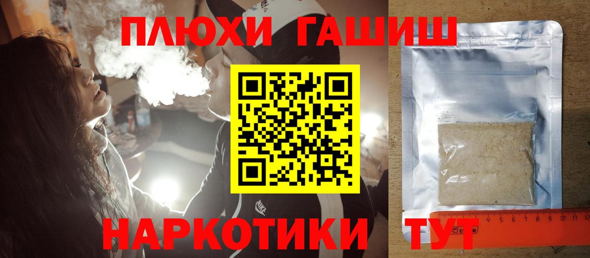 ГАШ ice o lator  ГАШИШ Premium  Глазов  Вход с VPN 