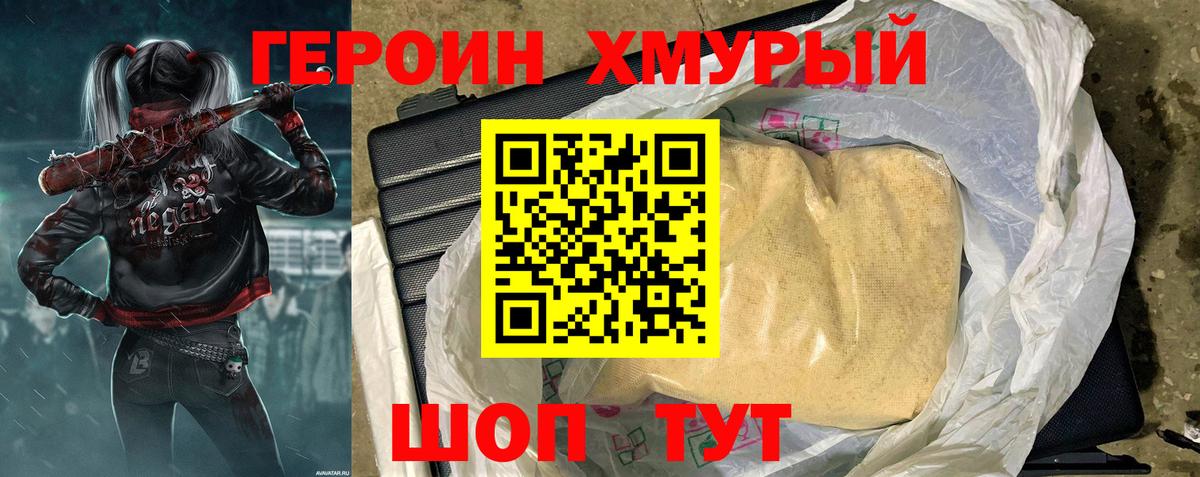 Глазов  ГЕРОИН афганец  Вход с VPN 
