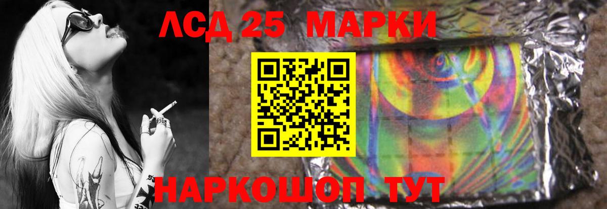Глазов    ONION  Вход с VPN  LSD-25 экстази кислота 