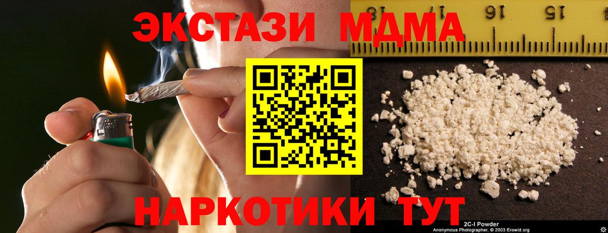 Глазов  МДМА VHQ  Вход с VPN  MDMA кристаллы 