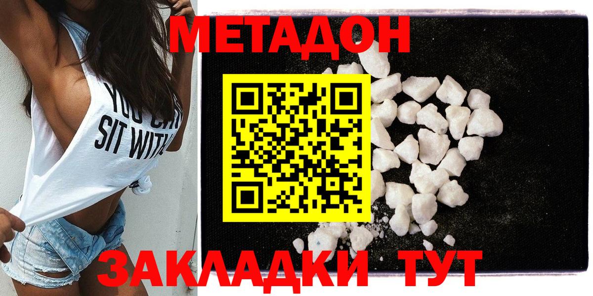 МЕТАДОН мёд Глазов