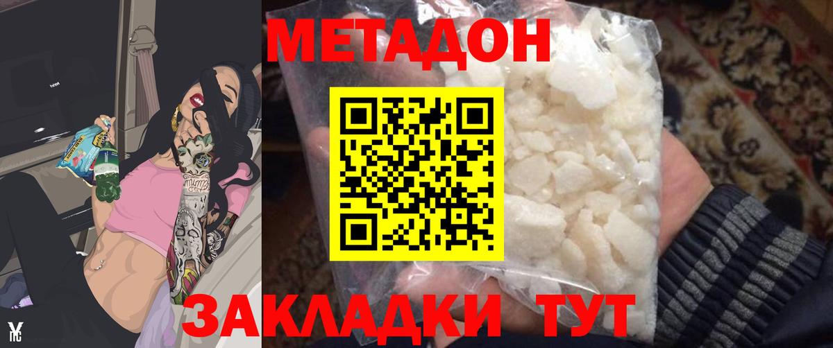 Глазов  Метадон methadone  Метадон methadone  Вход с VPN 