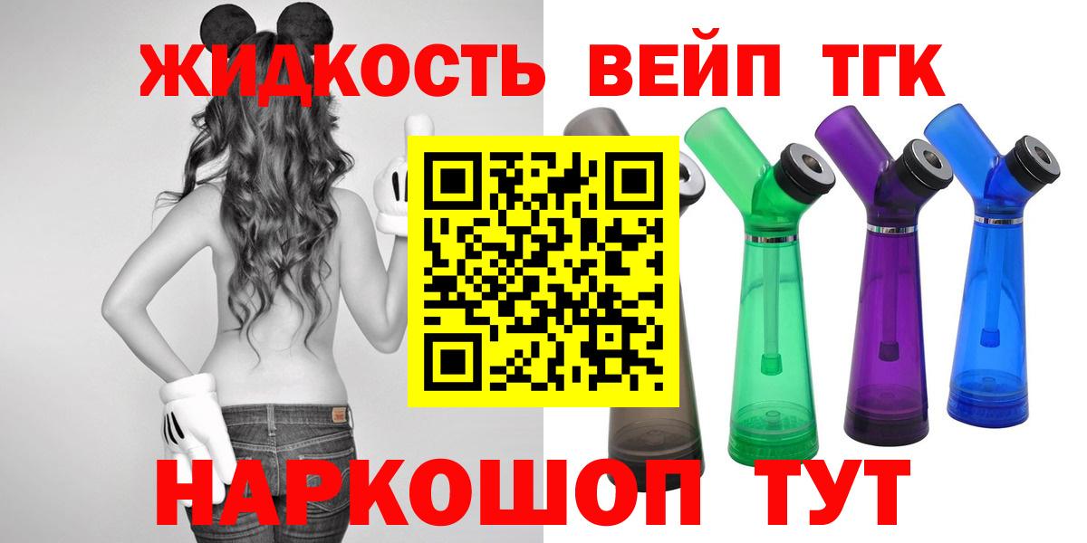 ТГК гашишное масло Глазов